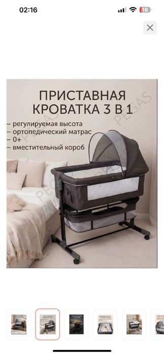 Продам манеж кровать
