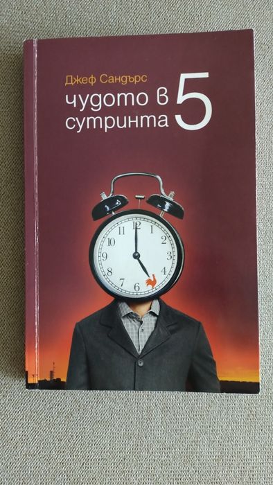 Книги за личностно развитие