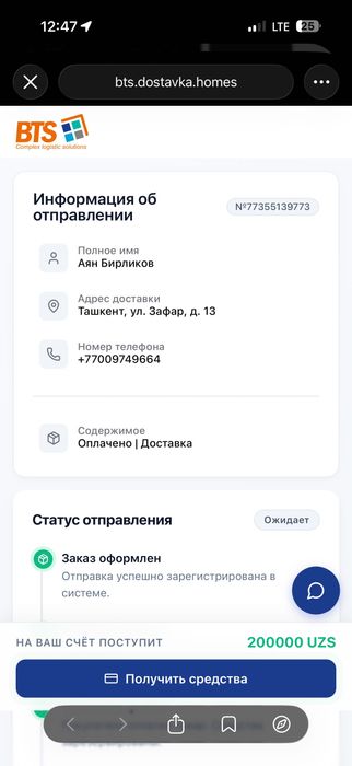 Срочно тор сотилади