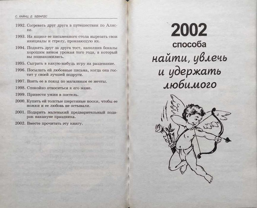 Личная жизнь+ Подборка книг_04