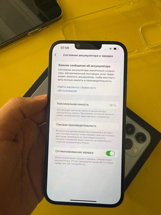 iPhone 13 pro max
