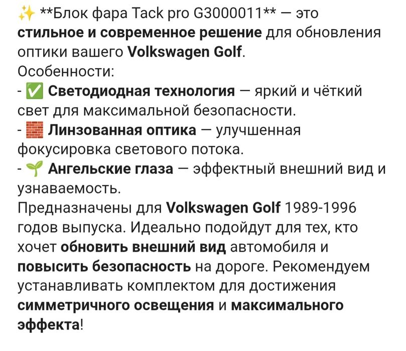 Фары на гольф 3 .