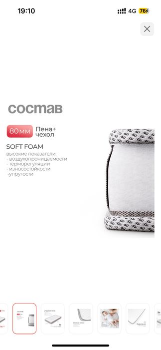 Продам матрас, новый!