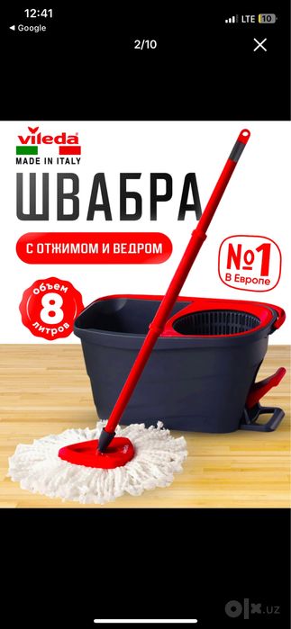 Vileda shvabra,швабра Виледа