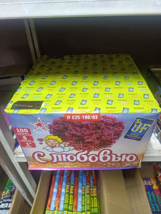 Салют  фейерверк с доставкой