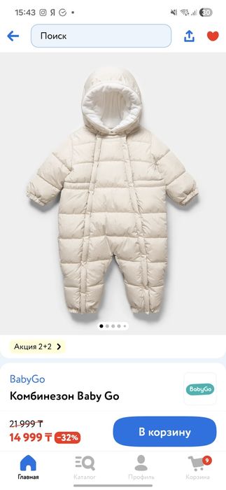 Комбинезон зимний детский 80 размер