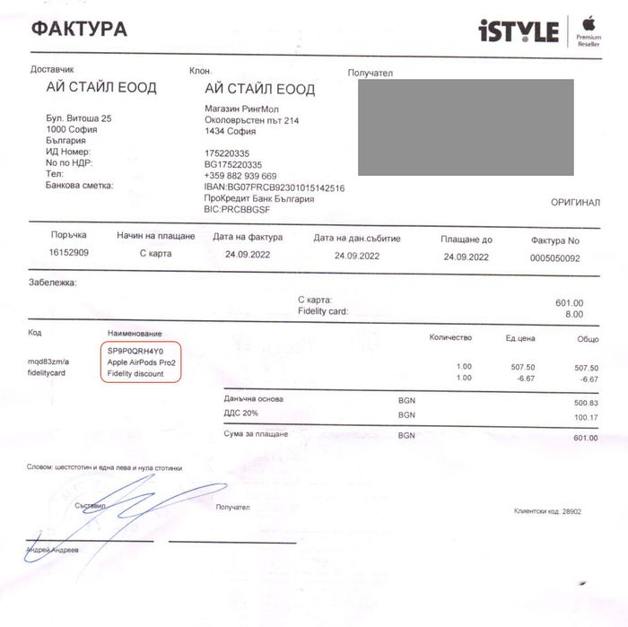 Apple AirPods Pro 2 оригинални от iStyle с документи