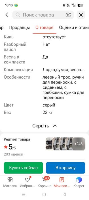 Лодка надувная ПВХ