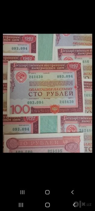 Облигация  Заем  СССР