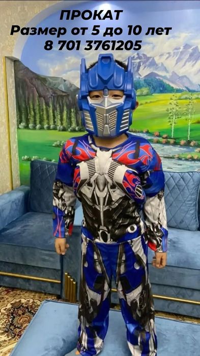 Прокат карнавальных костюмов