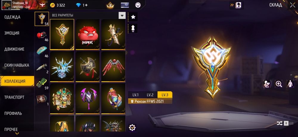 Обмен на фф ак Чесный ак