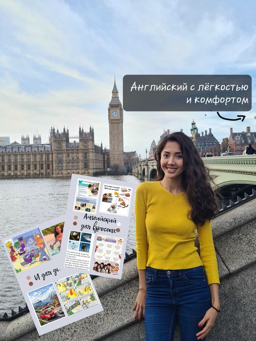 Учитель /Репетитор/преподаватель английского языка онлайн