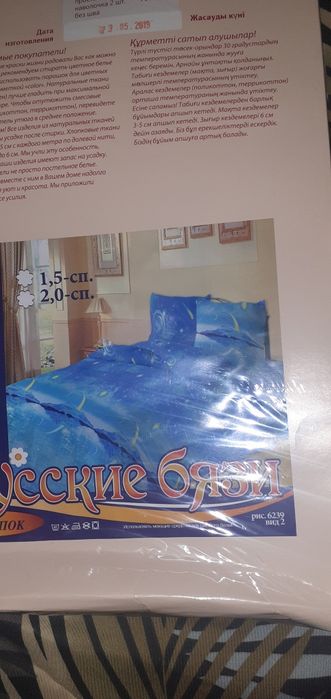 Продам новый  постельный набор