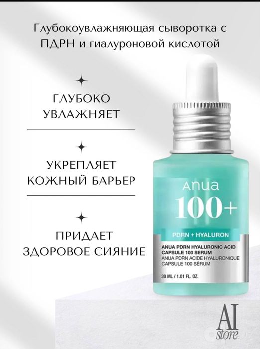 Medicube AGE-R Booster Pro X2 — оригинал из Кореи