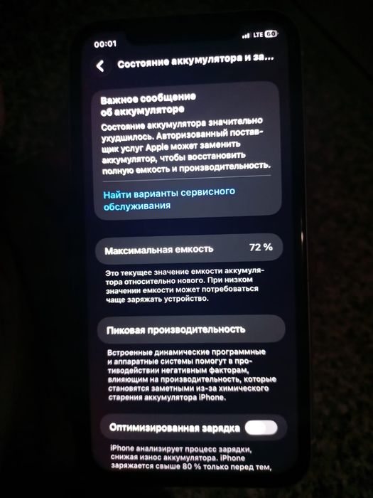 Продам Айфон 11 128гб