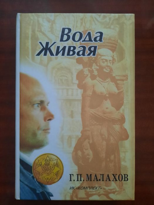 Продам книги Малахов Г.П.