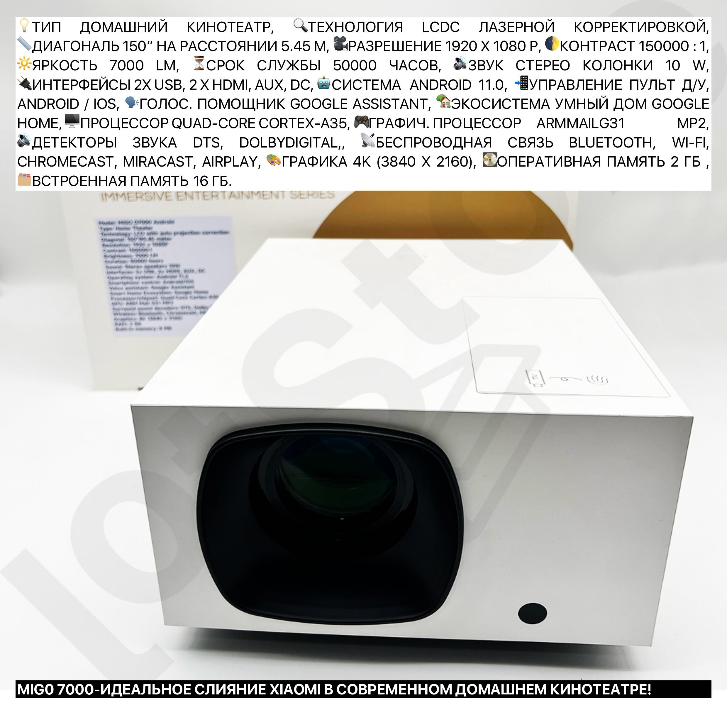 ШЫМКЕНТ ДЕШЕВЫЕ оптом домашние кинотеатры проекторы XIAOMI 4K для дома ...
