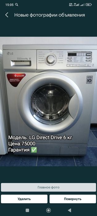 Стиральная машинка с Гарантией