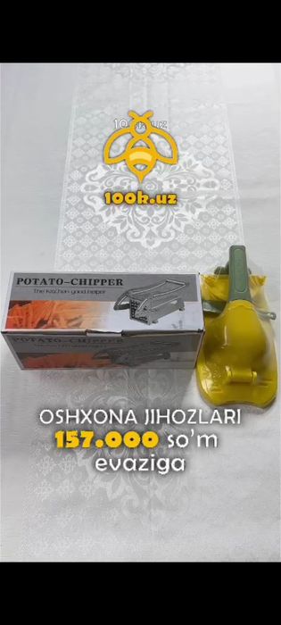 Sabzovot maydalagich va chuchvara tugadigan

 - Vaqtingizni tejashga y