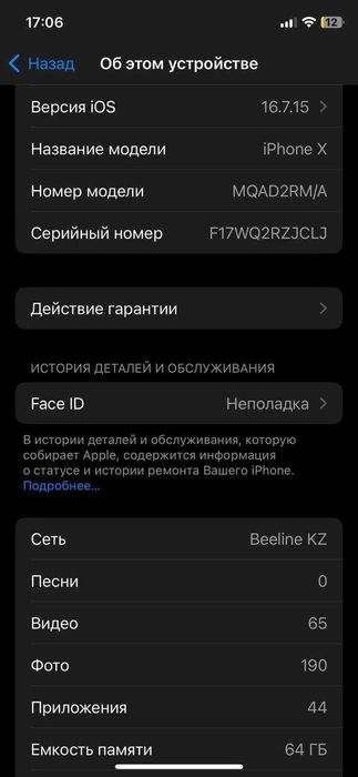 Продам Iphone X/iPhone x/айфон x