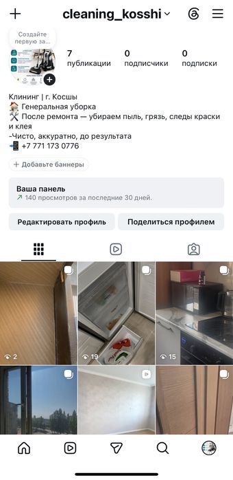 Клининг , уборка домов и офисов