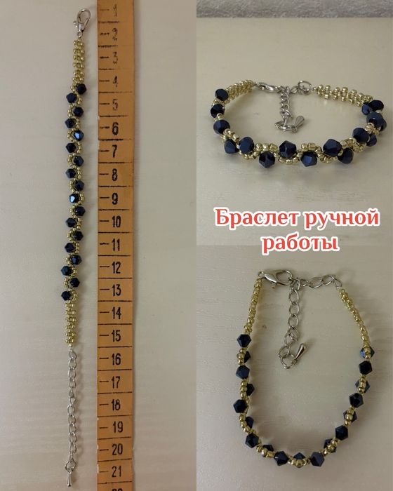 Браслеты ручной работы