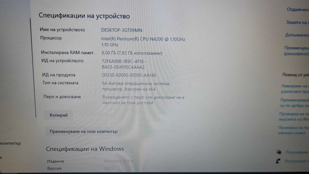 Acer Aspire ES1-533-P9YF с чисто нова батерия