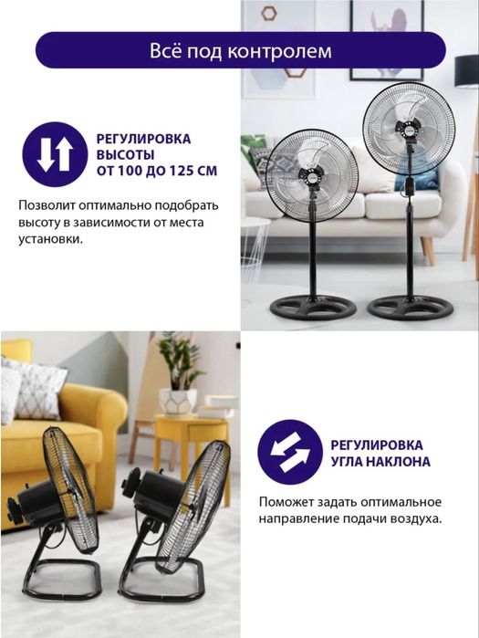 Вентилятор GIPHEL 3в1