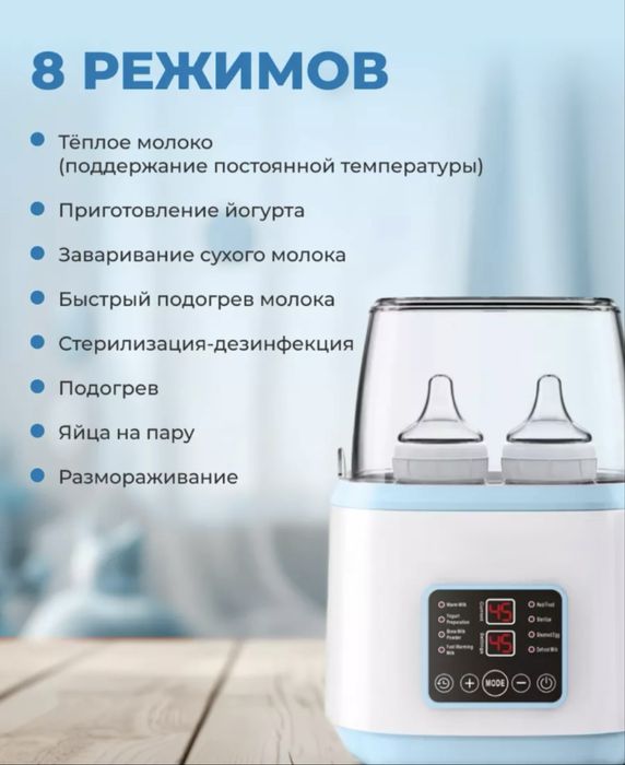 Стерилизатор детский