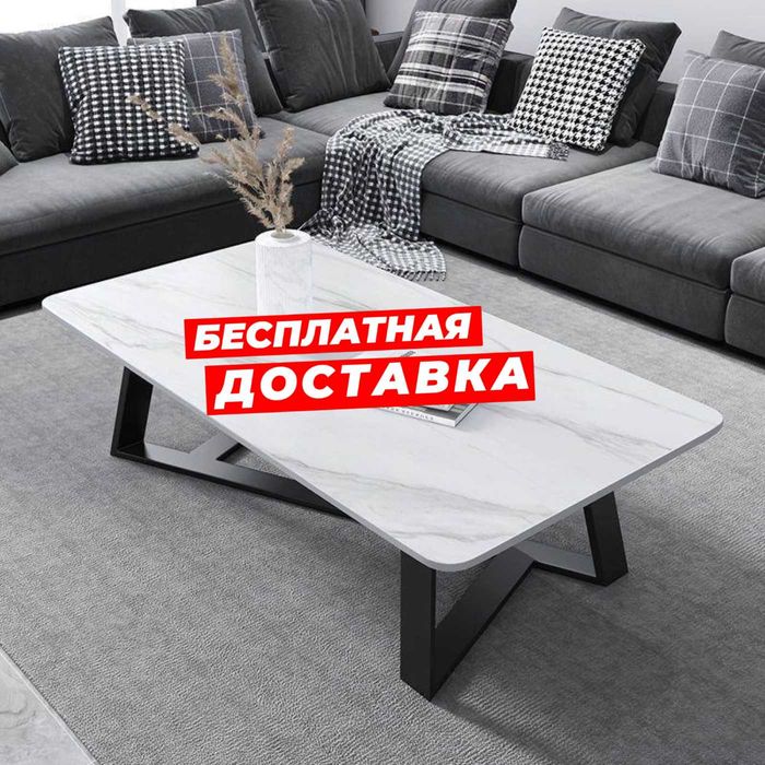 квадратный журнальный столик