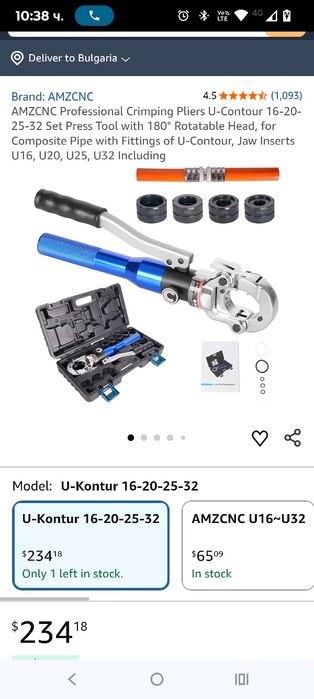 AMZCNC Професионални клещи за кримпване TH-contour 16-20-26-32 комплек