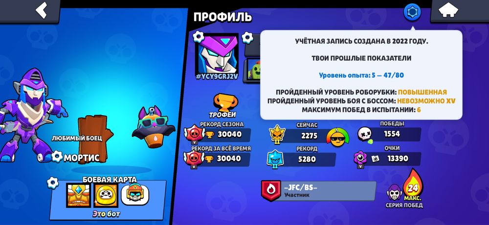 бравл старс ак очень жирный