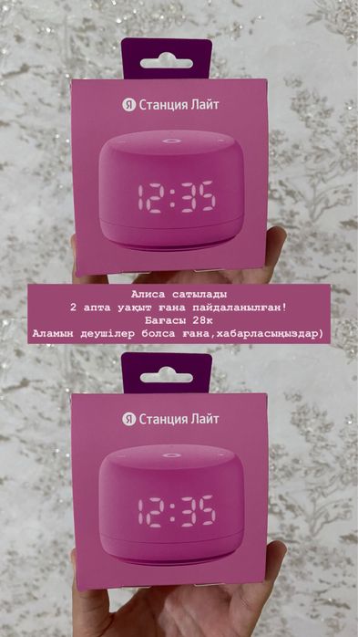Аламын деушілер болса хабарласаңыздар
