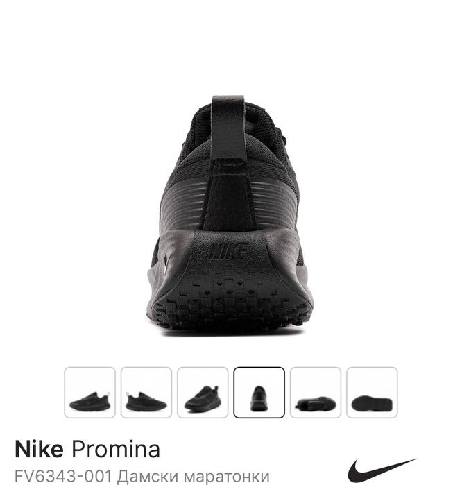 Дамски маратонки Nike Promina
