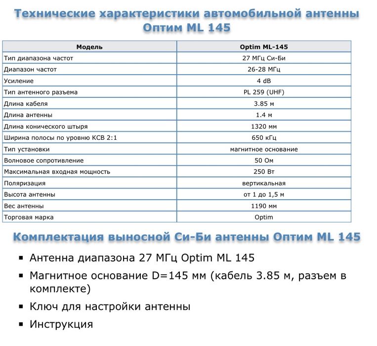 Рация для машины