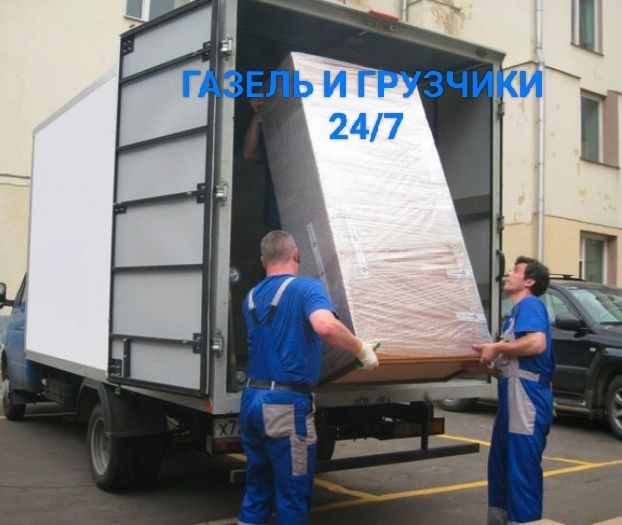 Услуги грузчиков