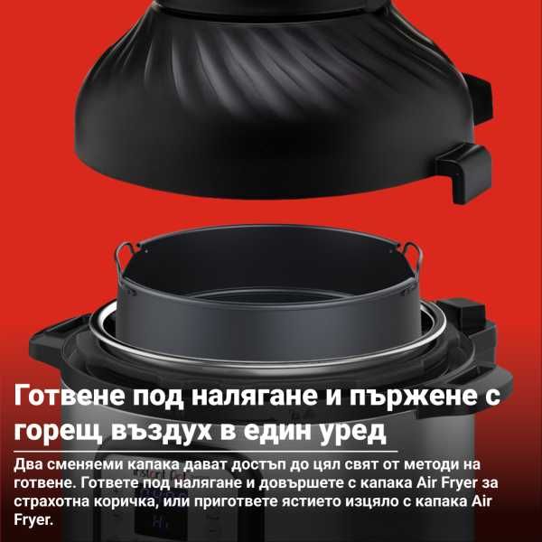 Instant Pot DUO CRISP + AIR FRYER 8л.