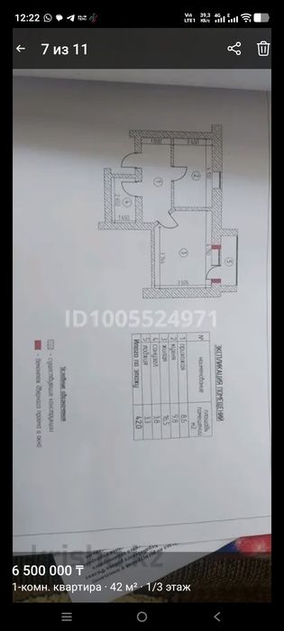 Продам 1 ком. квартиру