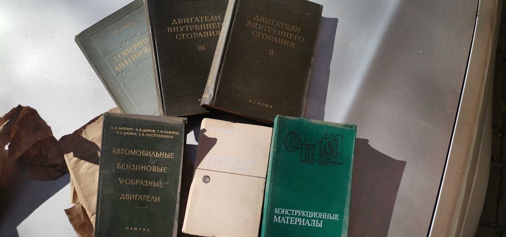 Авто Техническа Литература Руска