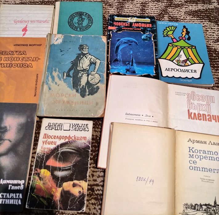 Книги от личната библиотека.