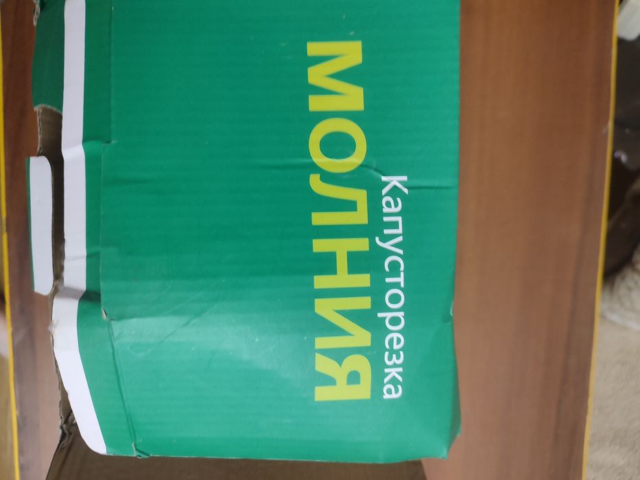 Овощерезка капусторезка