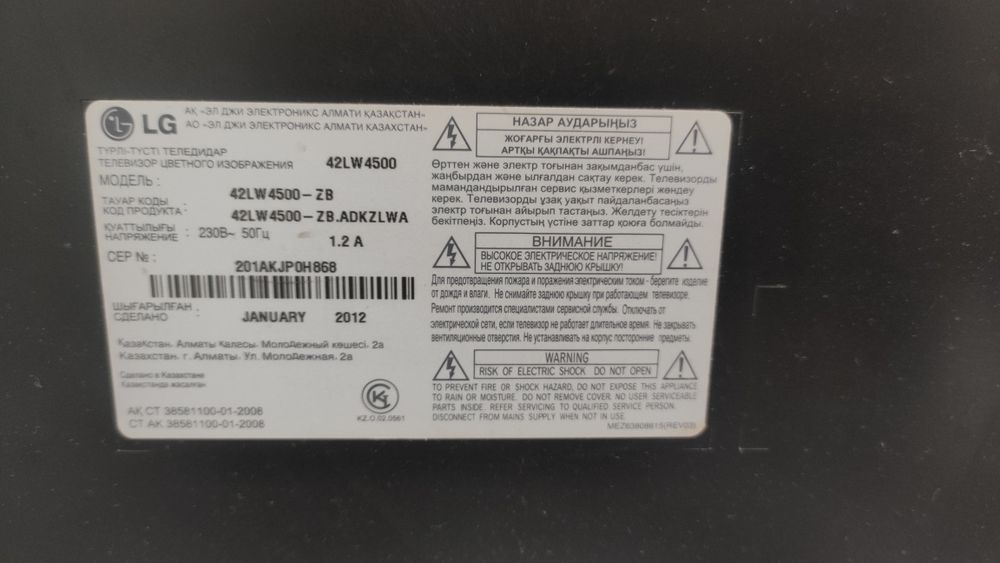 Продам тв лджи 106