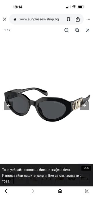 Очила michael kors