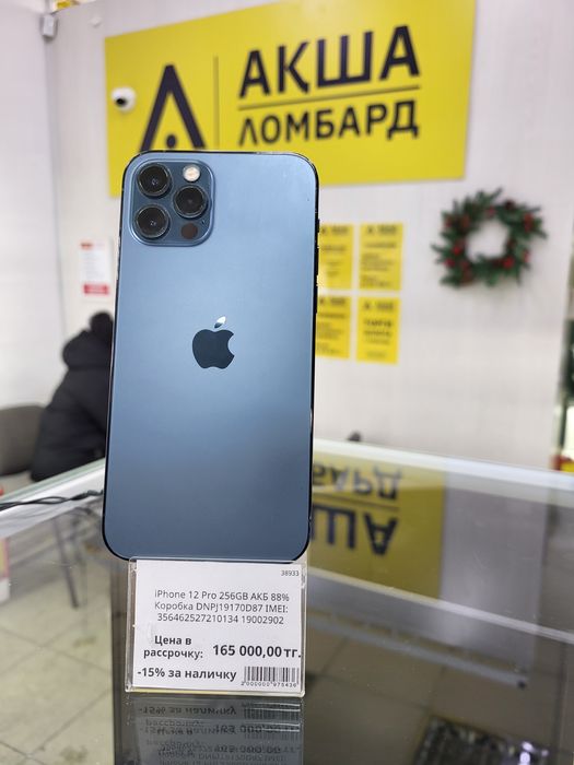 Iphone 12 Pro ЛомбардТехноАкша