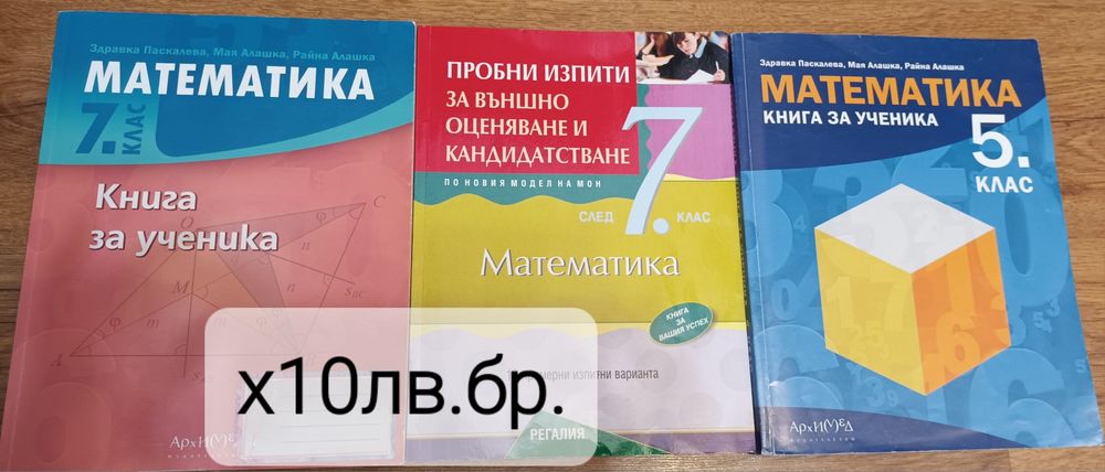 Пробни изпити за 7 клас,Учебни помагала,атлас