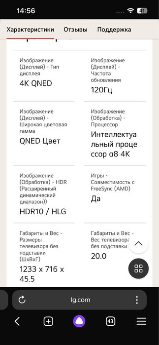 Телевизор + саунбар