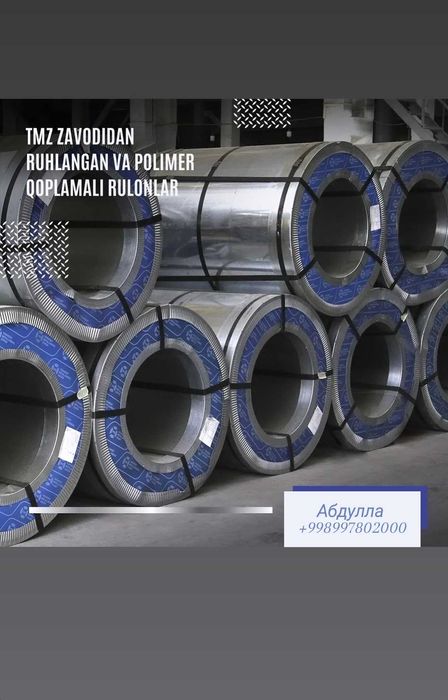 Листовой рулонный металлопрокат Оцинковка полимерным покрытием Х/К Г/К