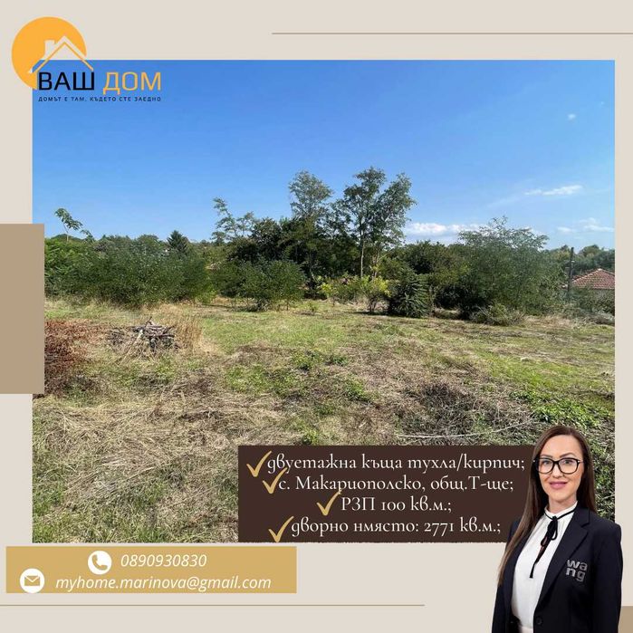 Продава се Къща в Търговище, Център - 100 кв.м за 179 €/кв.м - Снимка #4