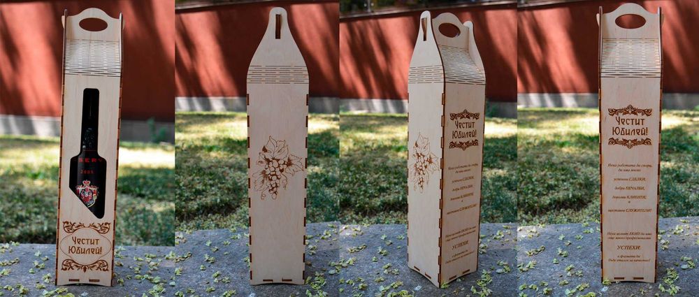 Персонализирана дървена кутия за вино