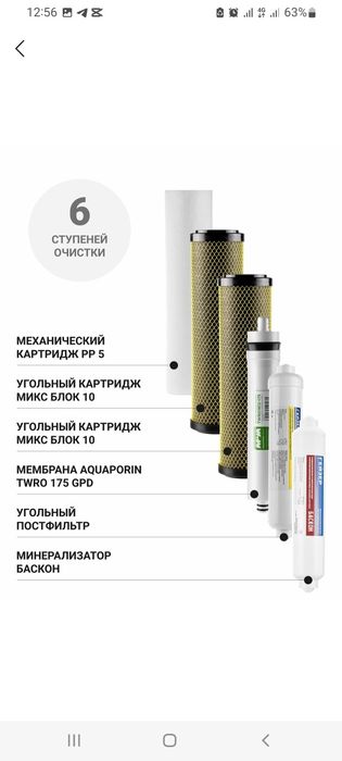 Фильтры для воды Гейзер Премиум 20051